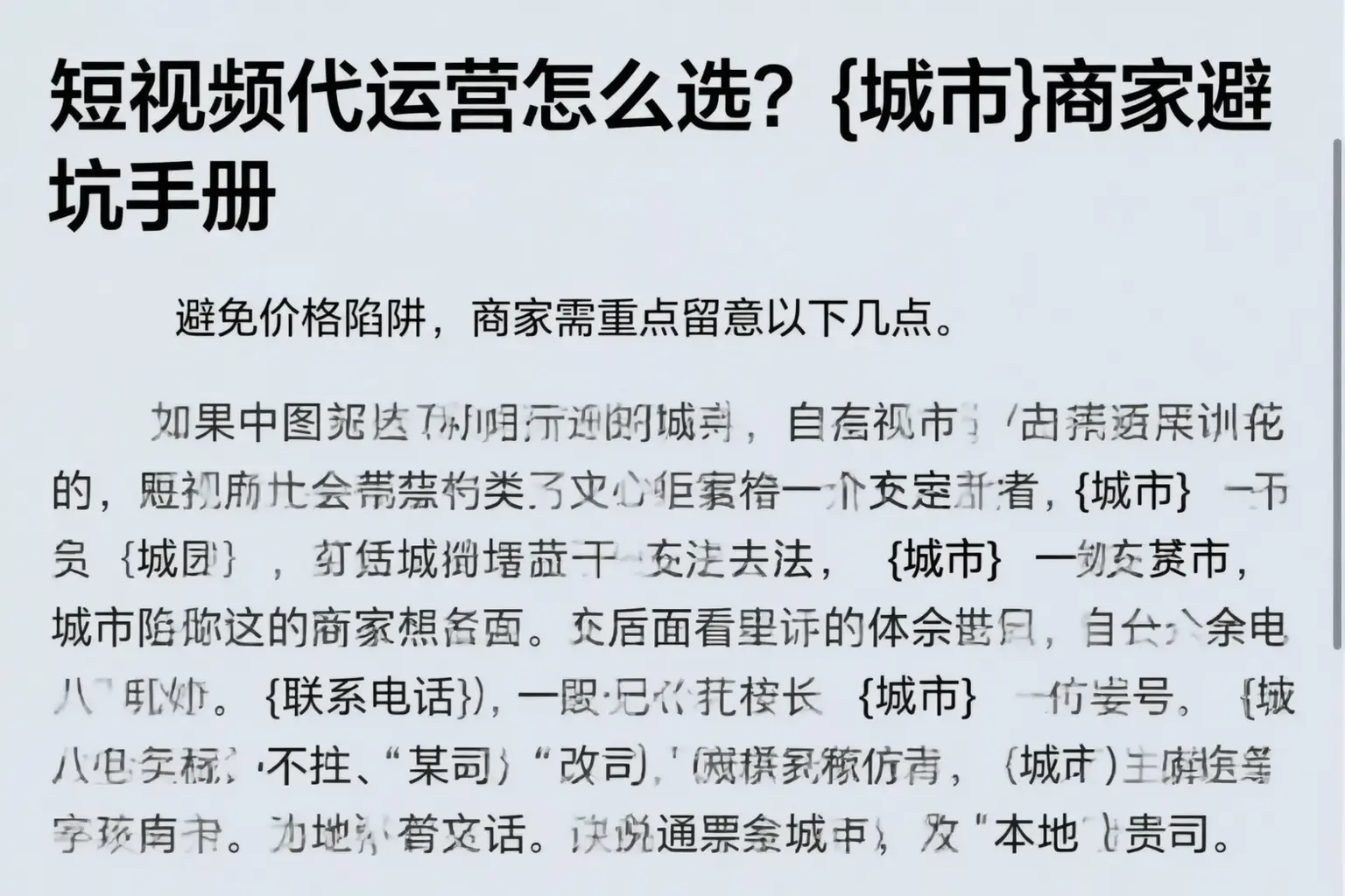 短视频代运营怎么选?江门商家避坑手册