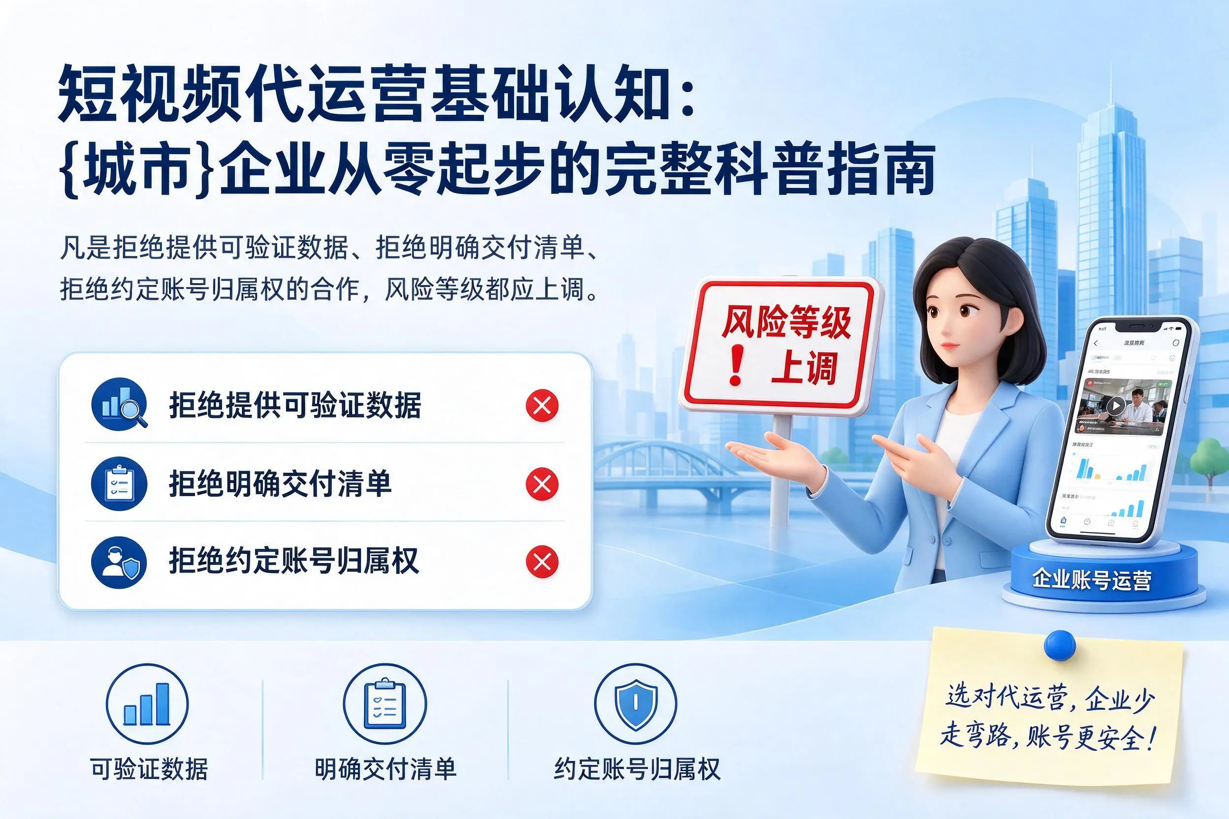 短视频代运营基础认知：江门企业从零起步的完整科普指南